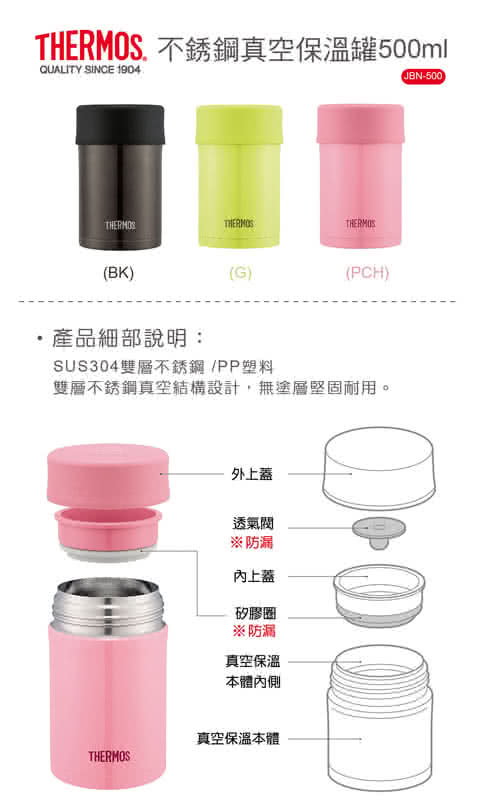 【THERMOS 膳魔師】不鏽鋼真空食物燜燒罐0.5L(JBN-500)