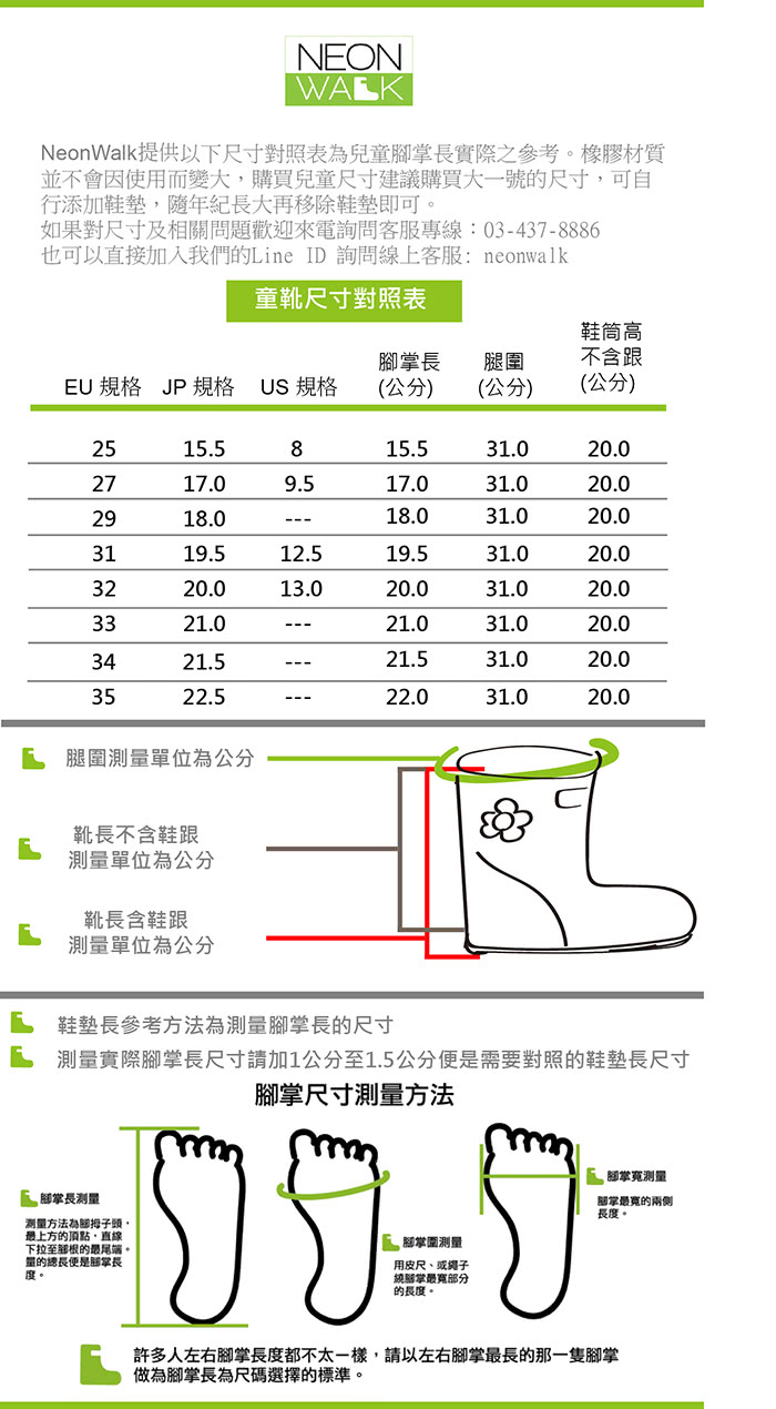 【Neon Walk】兒童侏儸紀恐龍(Neonwalk 尼沃 兒童雨靴 兒童雨鞋 中筒雨靴)