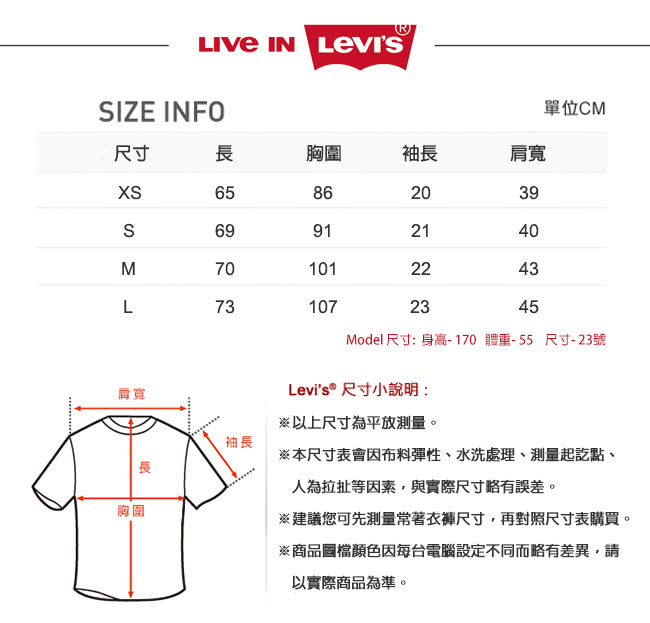 【Levis】男款麻灰單口袋短袖T恤