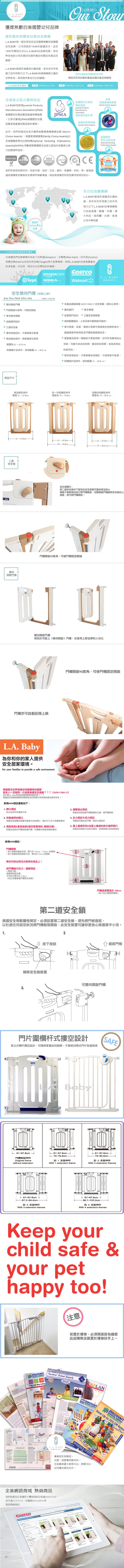 【美國 L.A. Baby】雙向自動上鎖安全門欄米黃色(贈兩片延伸件)