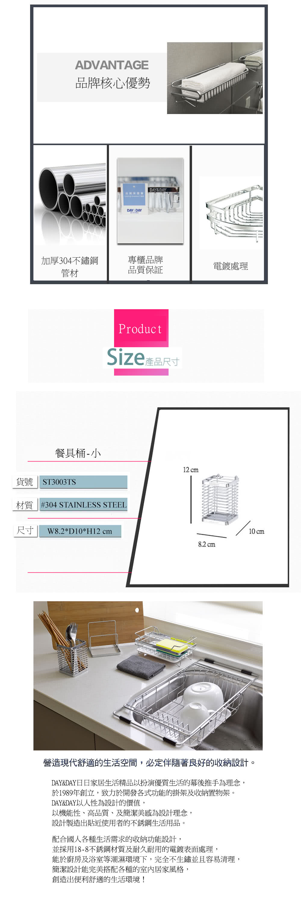 【DAY&DAY】餐具桶(ST3003TS)