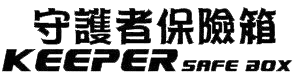 【守護者保險箱】仿真書本造型 字典型 保險箱 保險櫃 保管箱 紅色區(私房錢 儲物箱 收納箱 單鑰匙款 BK)