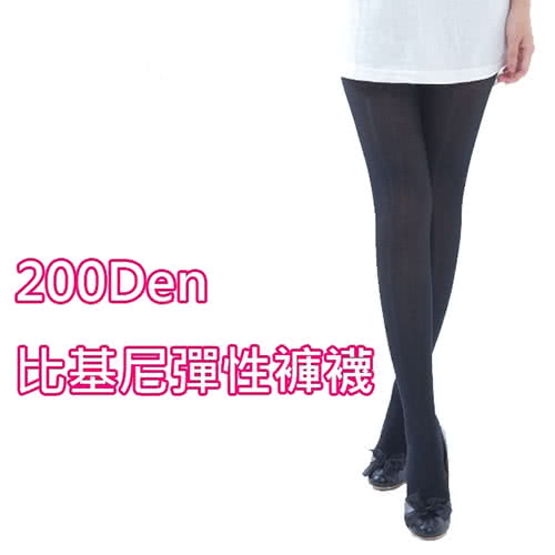 【樂迅 YOULEG】200丹尼數比基尼彈性褲襪(MIT 膚色、黑色)