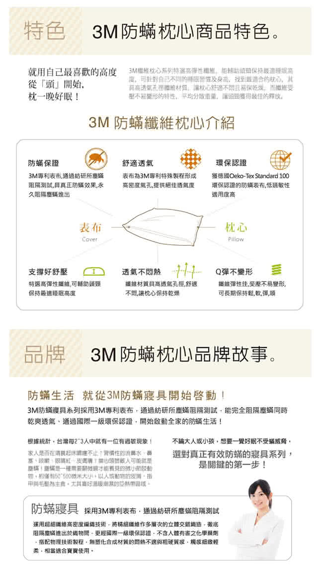 【3M】低密度防蹣床墊 標準型單人+防蹣枕心1入(超值組合)