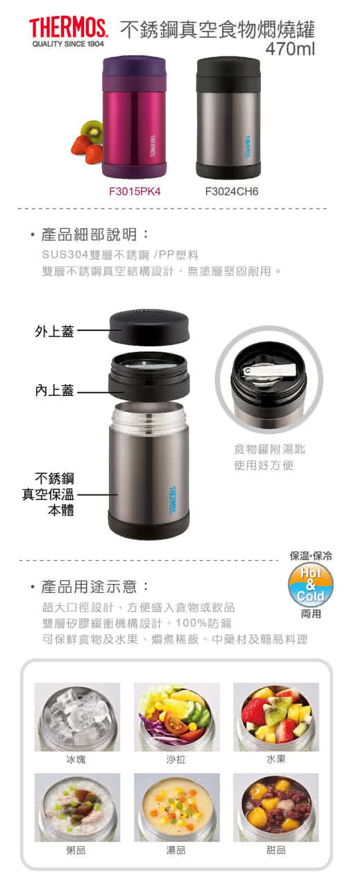 【THERMOS 膳魔師】不鏽鋼真空食物燜燒罐(0.47L)