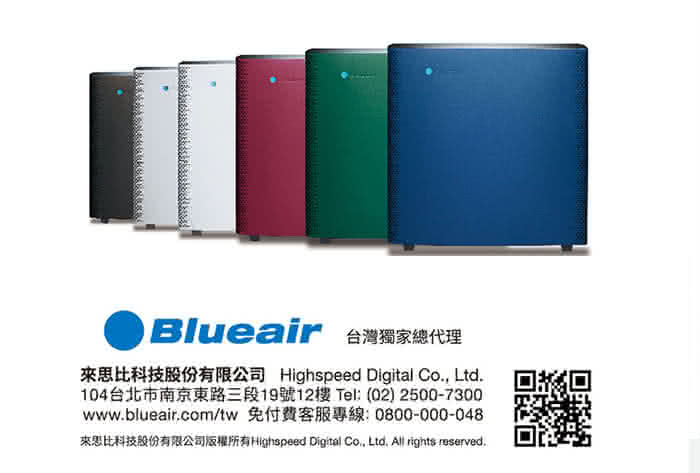 【瑞典Blueair】空氣清淨機抗PM2.5過敏原 SENSE+  暖灰色(6坪)