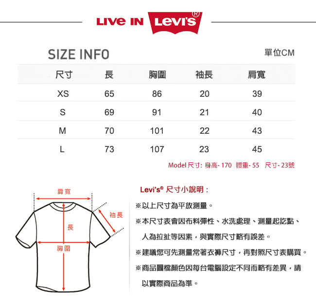 【Levis】男款短袖LOGO T恤