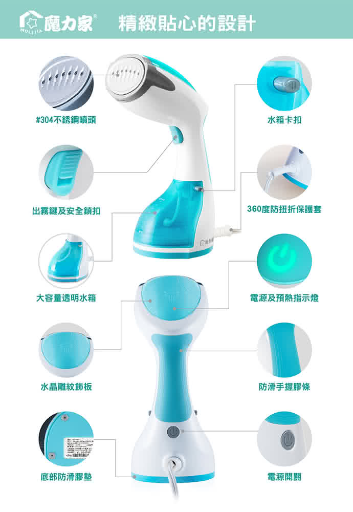 【魔力家】好熨氣-手持式蒸氣掛燙機(蒸汽機/電熨斗/蒸氣熨斗/熨燙機/整燙機/掛燙刷/燙衣)