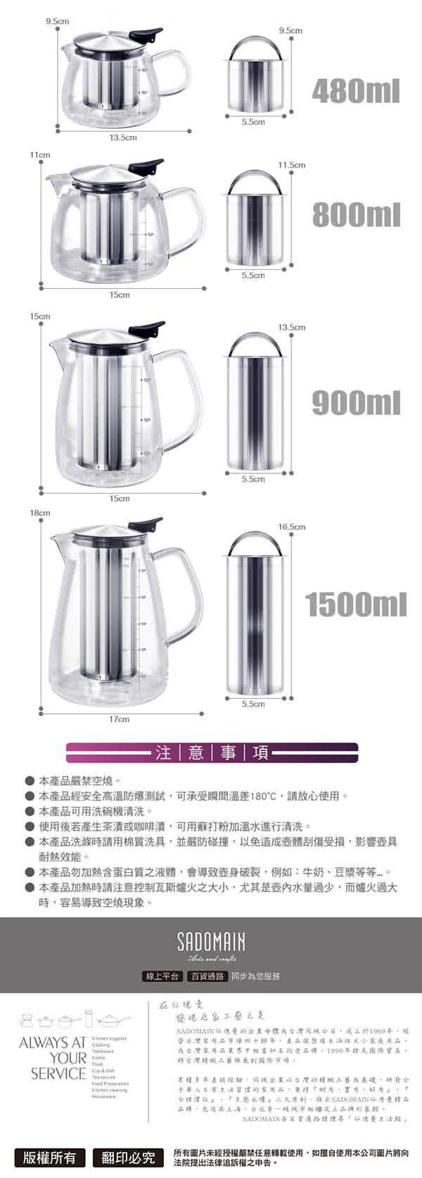 【仙德曼 SADOMAIN】直火花茶壺－1500ML