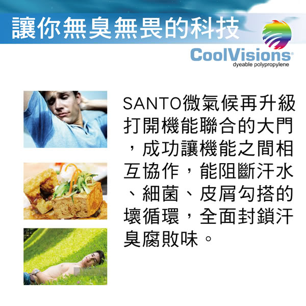 【SANTO】win-fit 微氣候運動衫-經典款(紅色)