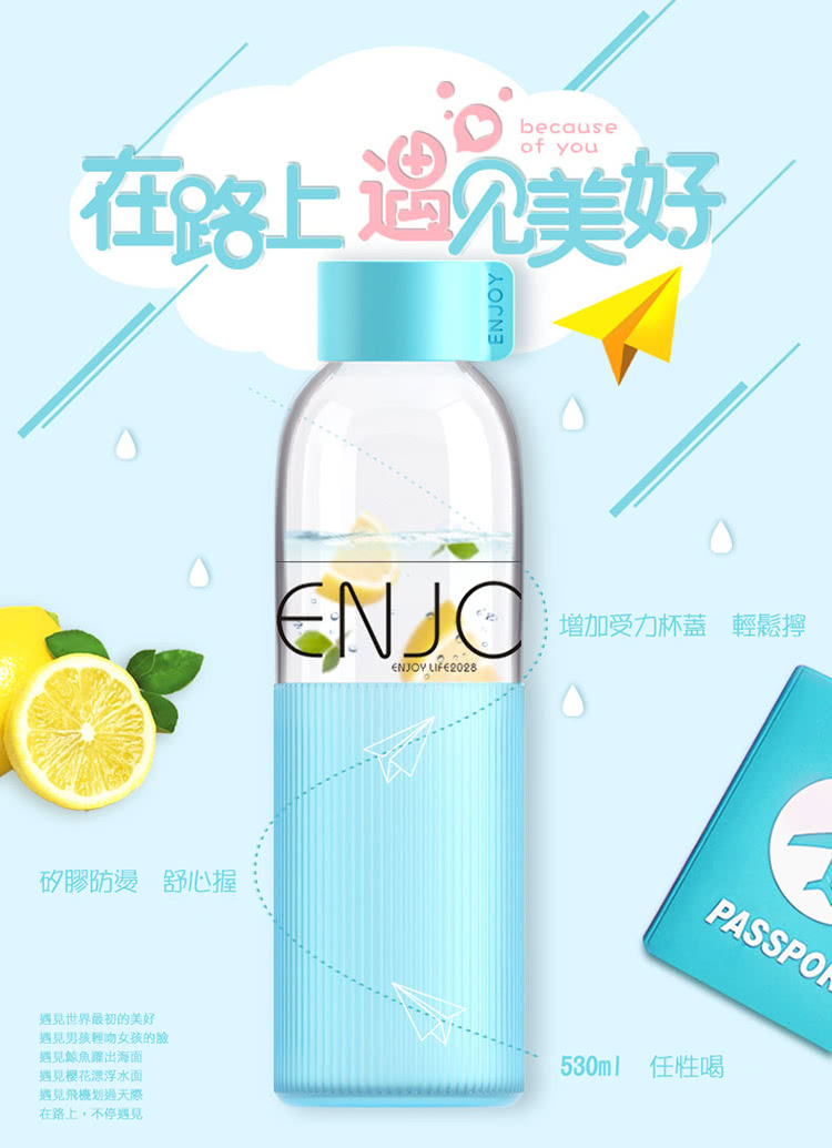 【Conalife】ENJOY繽紛水杯