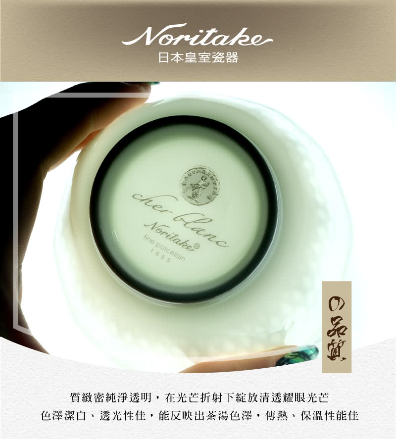 【NORITAKE】華麗年代茶杯(-銀)