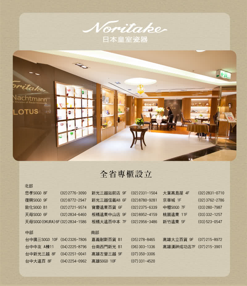 【NORITAKE】華麗年代茶杯(-銀)