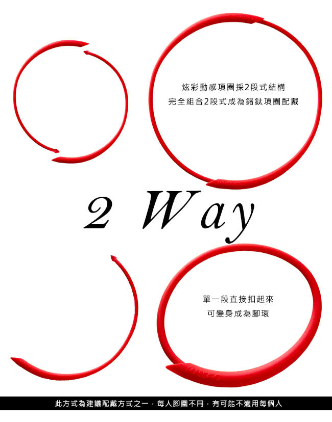 【MASSA-G】炫彩動感鍺鈦項圈