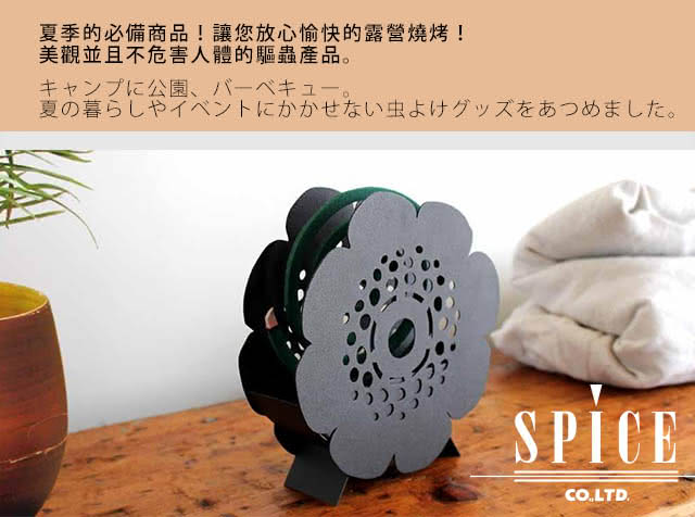 【日本 SPICE】日系 FLOWER 花朵  造型聞香盒(/ 露營 登山 防蚊)