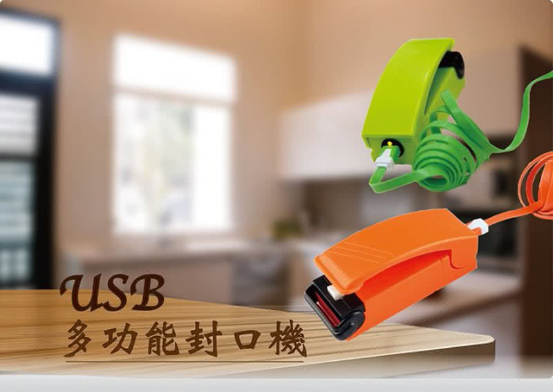 【摩肯】USB充電式掌上型封口機-(不含充電器)