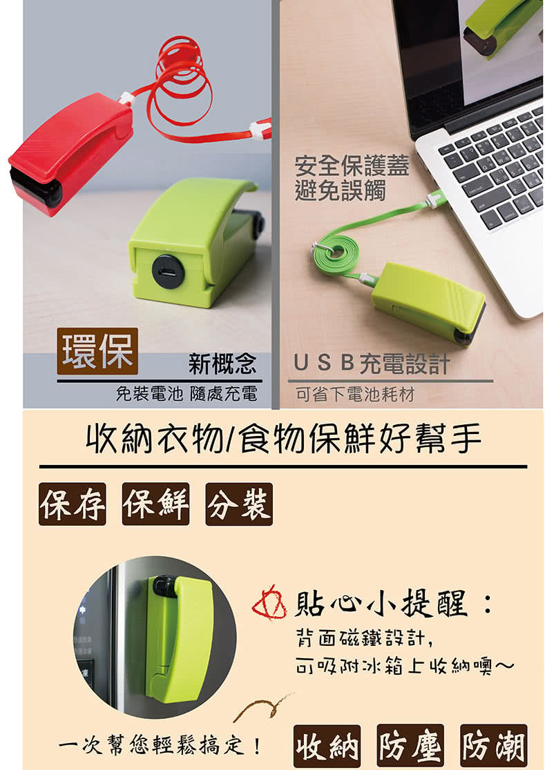 【摩肯】USB充電式掌上型封口機-(不含充電器)