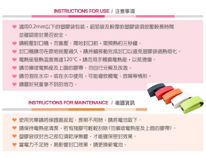 【摩肯】USB充電式掌上型封口機-(不含充電器)