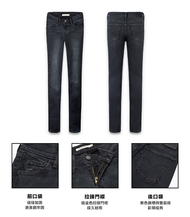 【Levis】710 超緊身窄管輕磅水洗牛仔褲-低調黑