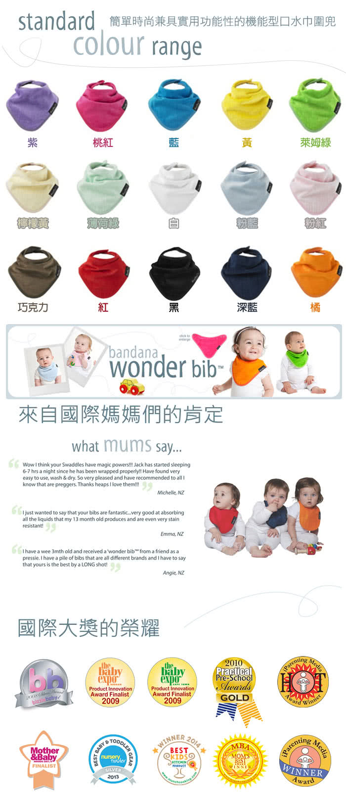 【Mum 2 Mum】機能型神奇三角口水巾圍兜-3入組(活力寶寶)