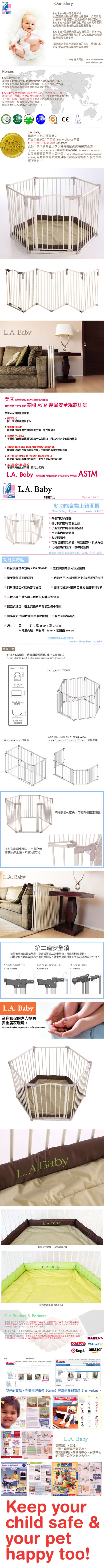 【L.A. Baby 加州貝比】多功能自動上鎖安全圍欄(軟墊綠色/咖啡色)