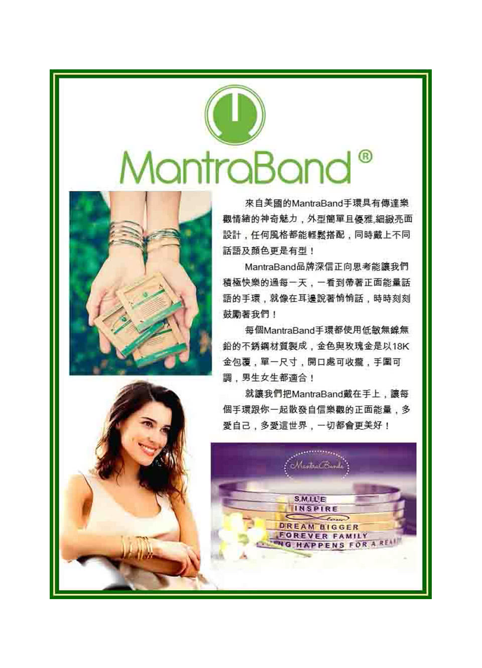 【MANTRABAND】美國悄悄話手環 Enjoy the Journey 享受人生 銀色(悄悄話手環)