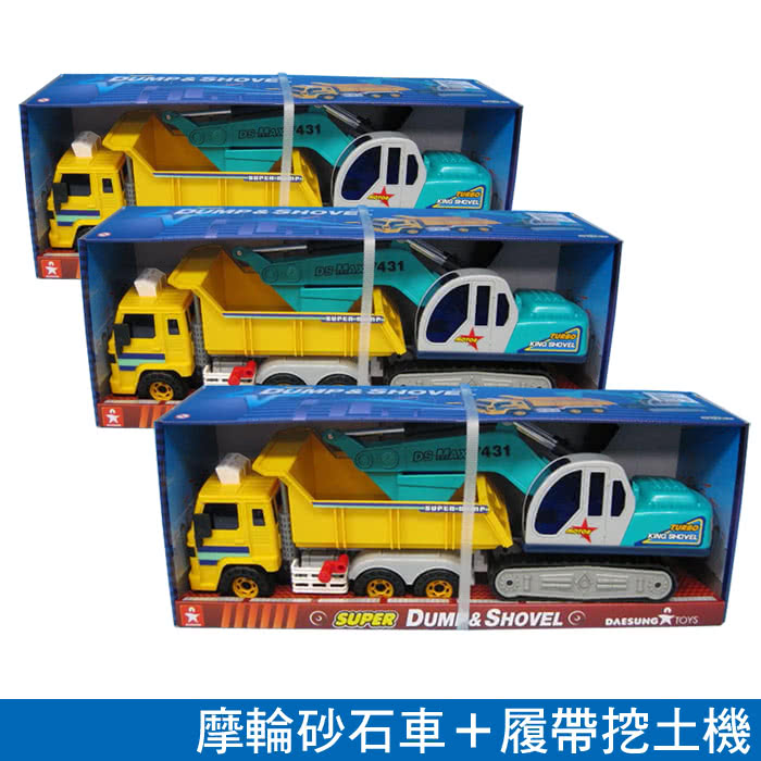 【韓國DAESUNG TOYS】摩輪砂石車+履帶挖土機(現貨)