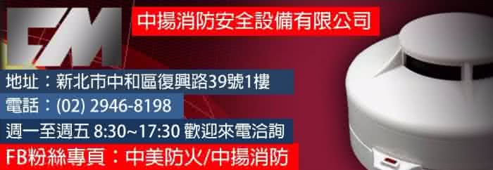 【中揚消防】火災防煙面罩 全部防火材質 火場逃生 消防安檢必備裝備