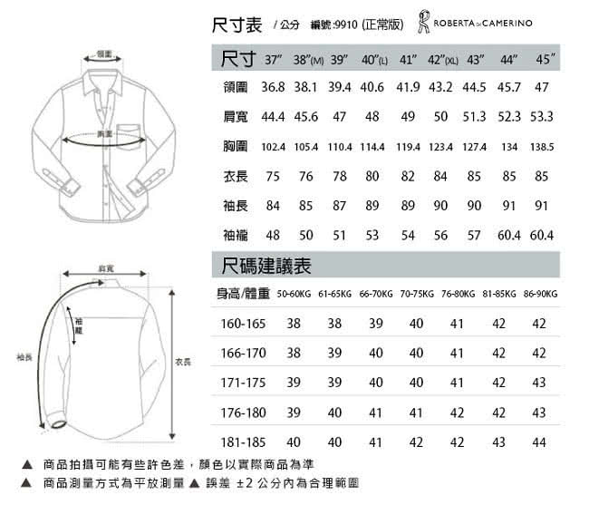 【ROBERTA諾貝達】台灣製 嚴選穿搭 簡約格紋長袖襯衫(黑白)