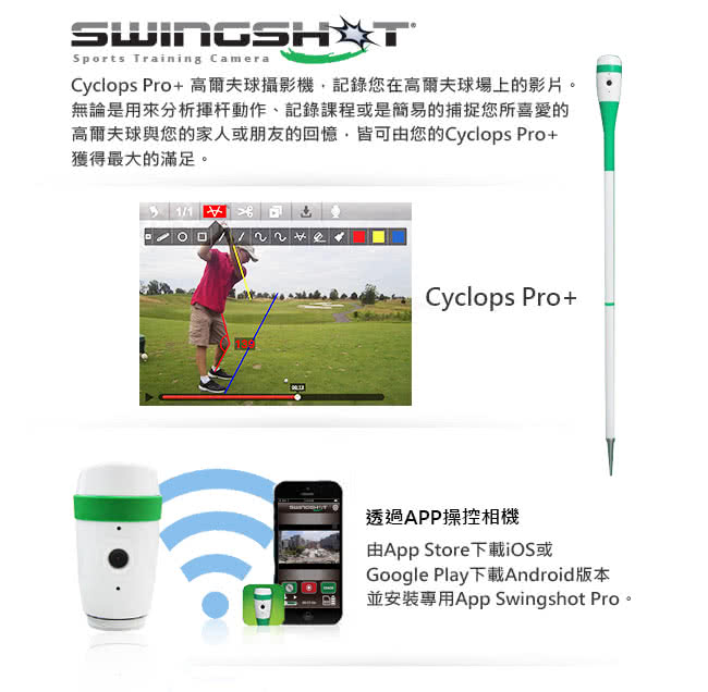 【SwingShot】高爾夫揮桿大師 全能級WiFi攝影機-SS-6(矯正揮桿變球王)