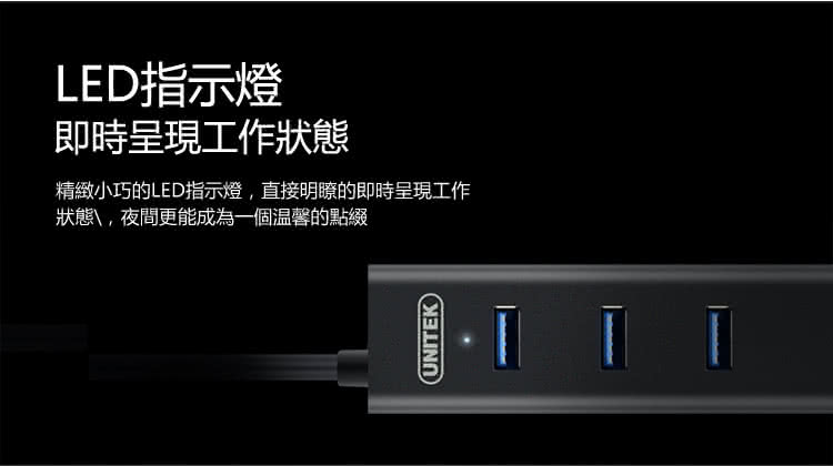 【UNITEK 優越者】4PORT高速USB3.0HUB集線器(Y-3089BK-30)