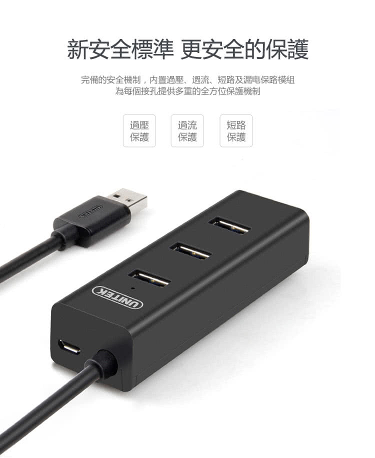 【UNITEK 優越者】4PORT高速USB3.0HUB集線器(Y-3089BK-30)