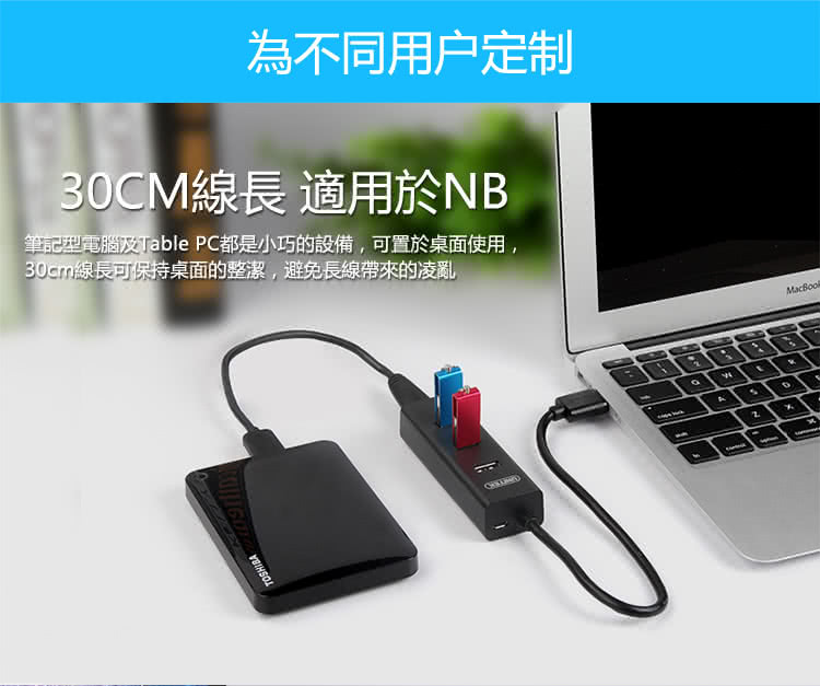 【UNITEK 優越者】4PORT高速USB3.0HUB集線器(Y-3089BK-30)