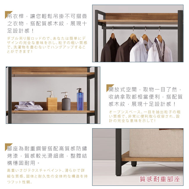 【Bernice】諾德8尺開放式組合衣櫃(雙吊+單桿+多層收納)