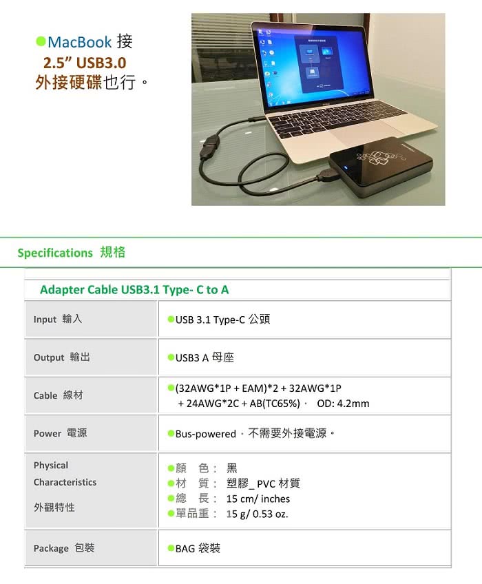 【amber】Super轉接頭 USB3.1 type C 公 轉 USB 3.1 A 母(Gen 1規格)