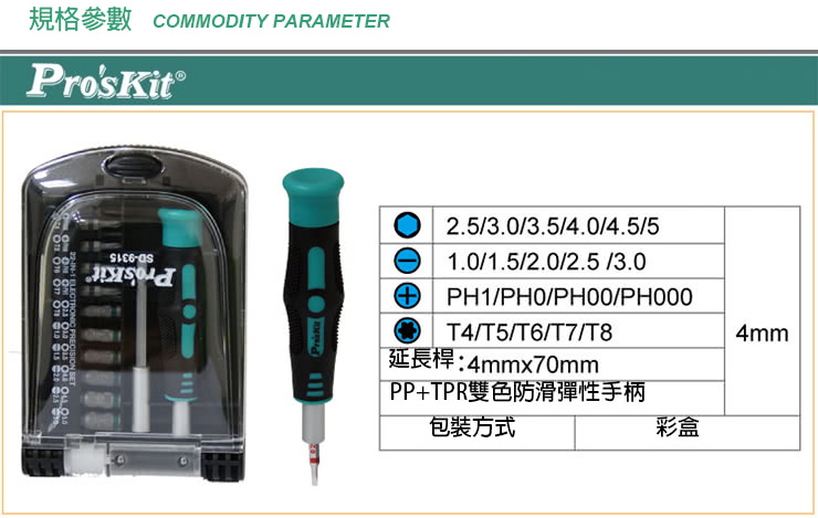 【ProsKit 寶工】22合1精密環彩套筒起子組 SD-9315