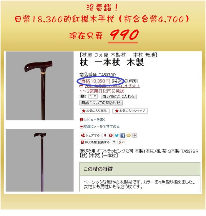 【海夫健康生活館】典雅紅楓木一本杖