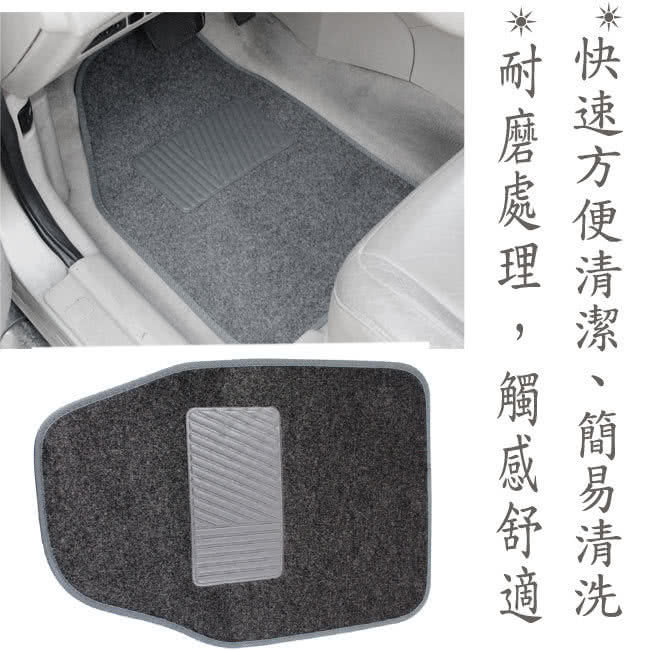 【OMAX】典雅風格車用絨毛腳踏墊-4pcs