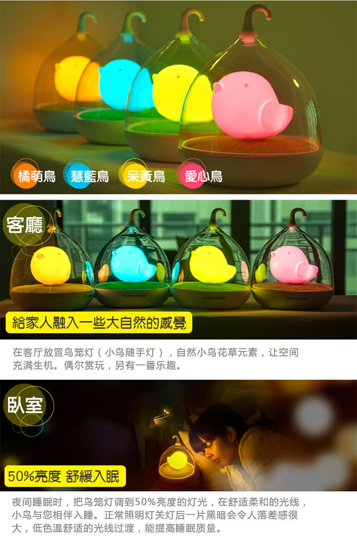 【超萌奇幻小禮】鳥籠小夜燈 觸控 原廠正品(LED 小鳥燈 床頭燈 小夜燈 USB 聖誕 生日 交換禮物)