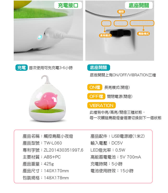 【超萌奇幻小禮】鳥籠小夜燈 觸控 原廠正品(LED 小鳥燈 床頭燈 小夜燈 USB 聖誕 生日 交換禮物)