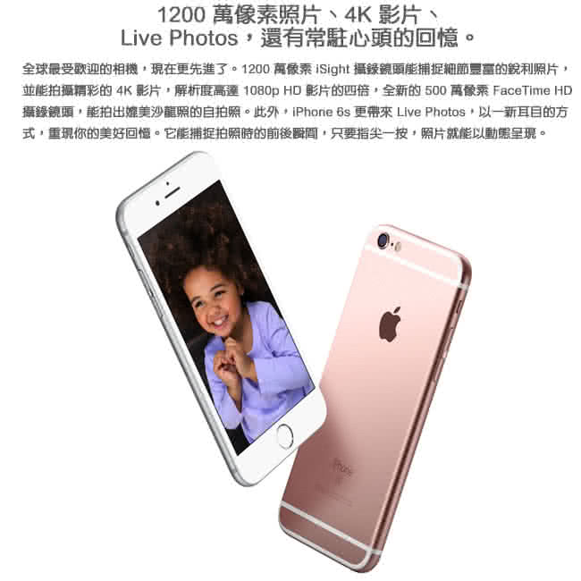 【Apple 福利品】iPhone 6s 64GB 4.7吋智慧型手機