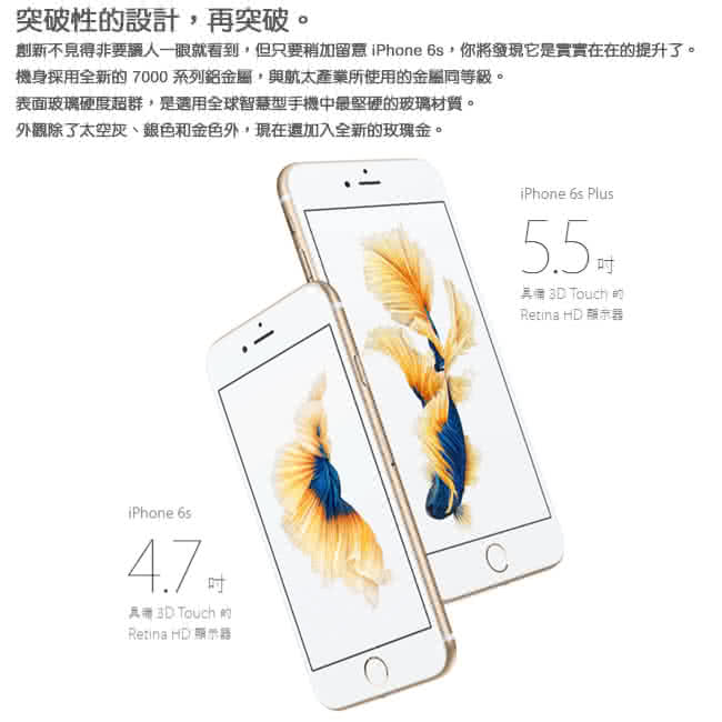 【Apple 福利品】iPhone 6s 64GB 4.7吋智慧型手機