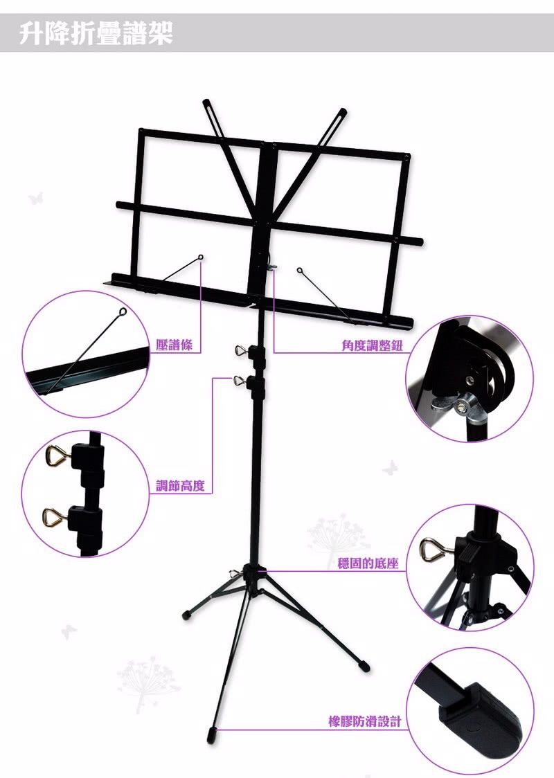【美佳音樂】YHY 高級升降折疊 小譜架(台灣製造/贈原廠專用防水提袋)