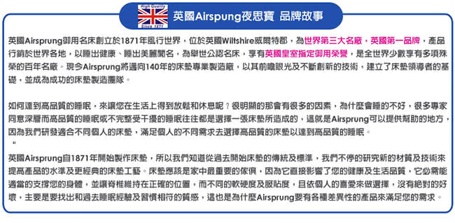 【英國Airspung】二線珍珠紗+羊毛+乳膠硬式彈簧床墊-麵包床-雙人加大6尺