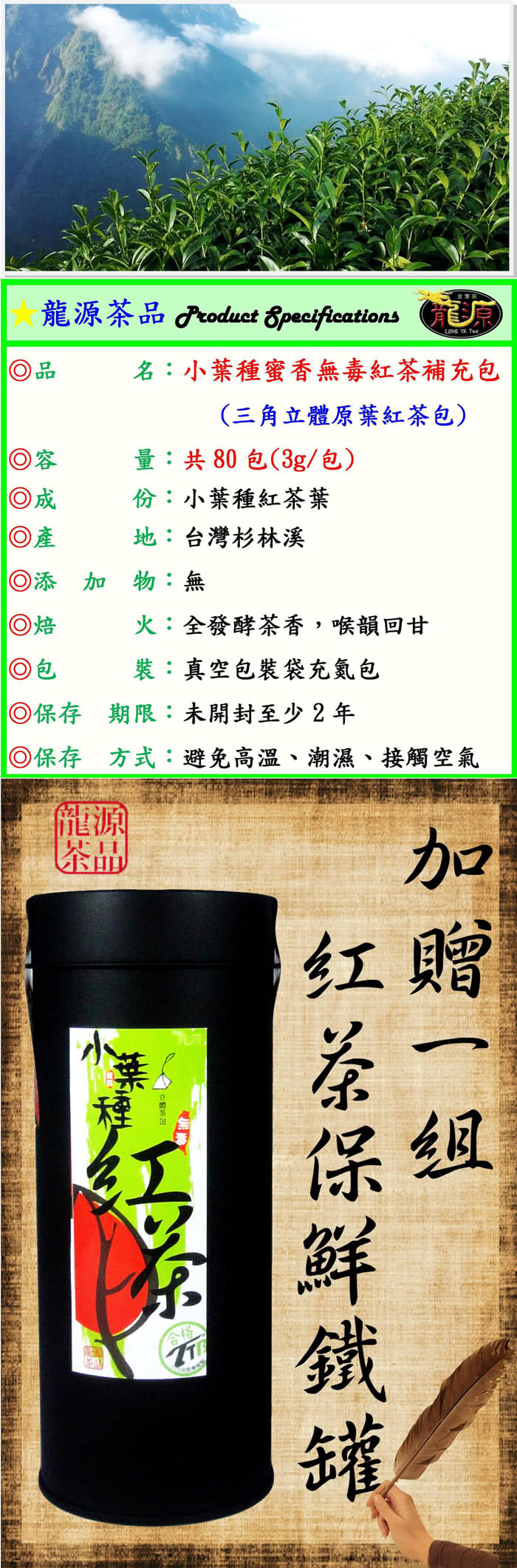 【龍源茶品】小葉種蜜香無毒三角立體紅茶補充包量10組(8入/ 組- 共80入)