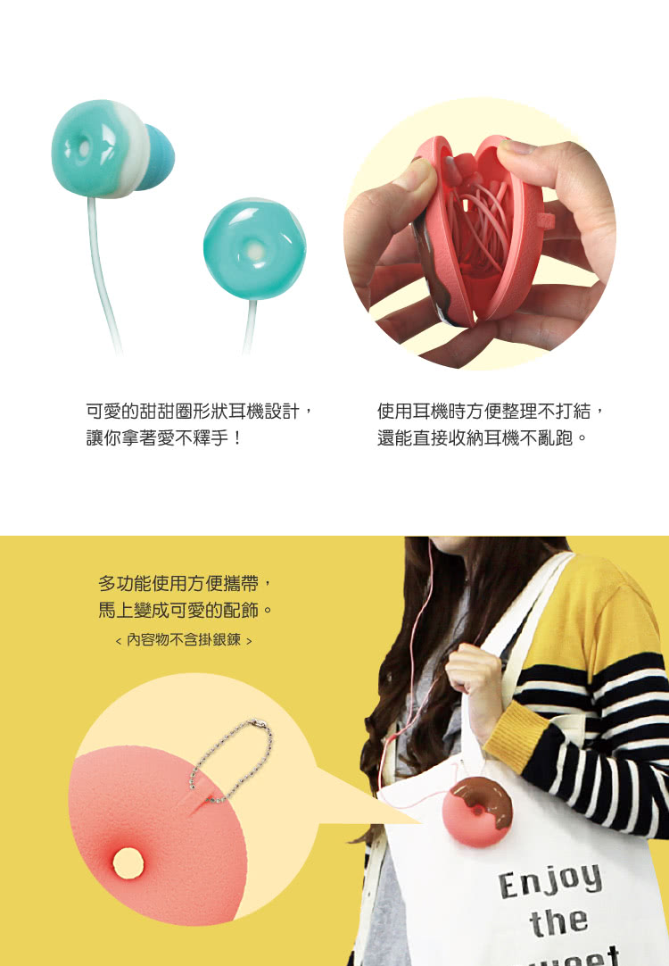 【Dreams】Donuts Earphone 甜甜圈耳機禮物組