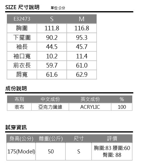 【ET BOiTE 箱子】拼色棒球毛衣外套