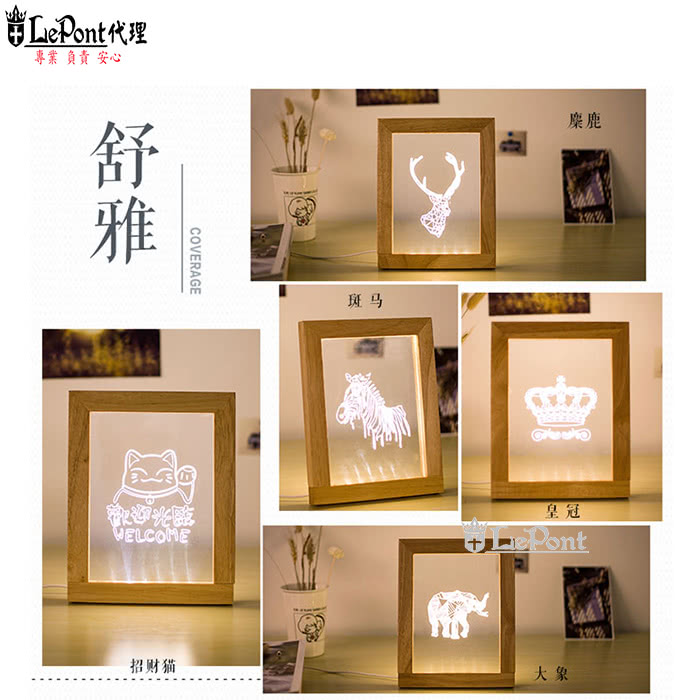 【LEPONT】LED USB 創意相框燈-熊貓