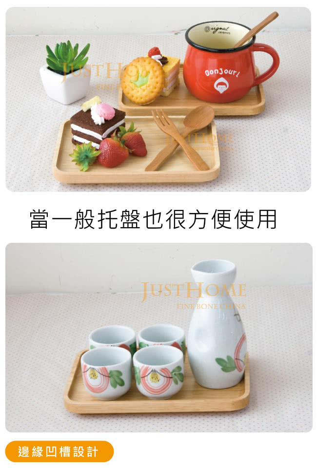 【Just Home】橡膠原木方型托盤2件組19x13.4cm(台灣製)