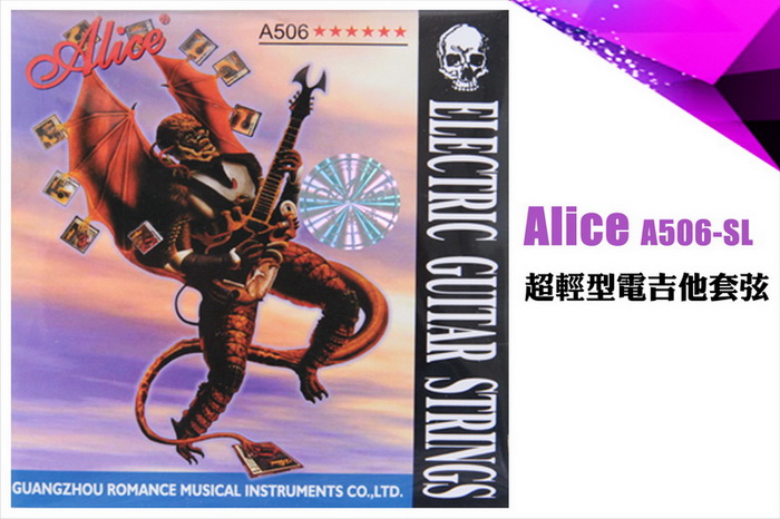 【美佳音樂】Alice A506-SL 超輕型/防鏽/防變色 電吉他套弦(09-42)